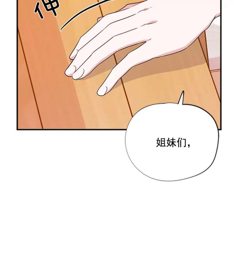 结婚开始的游戏19.梦婷的逃避