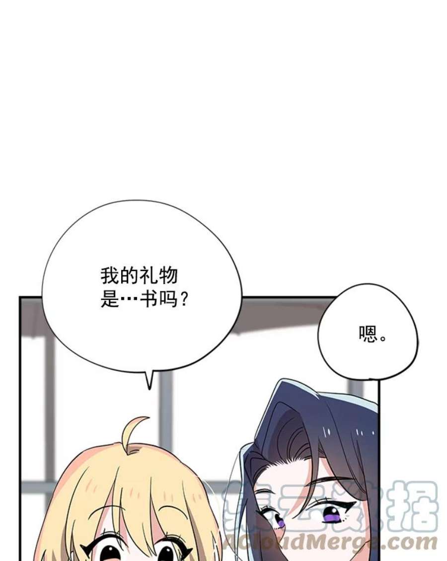 结婚开始的游戏19.梦婷的逃避