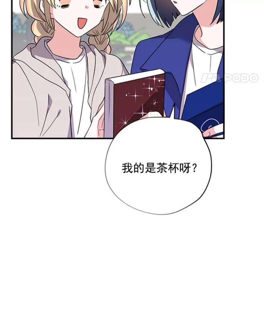 结婚开始的游戏19.梦婷的逃避