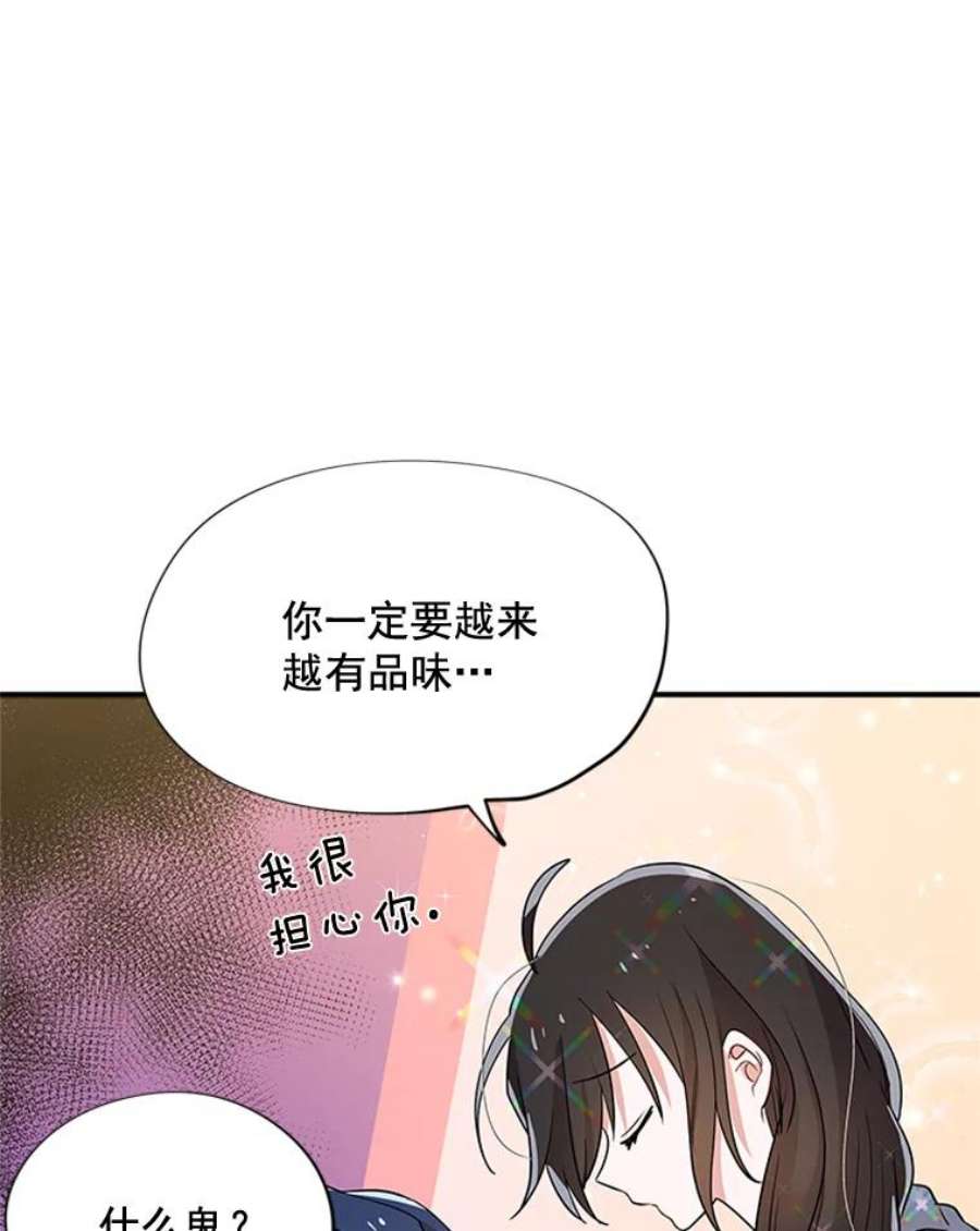 结婚开始的游戏19.梦婷的逃避
