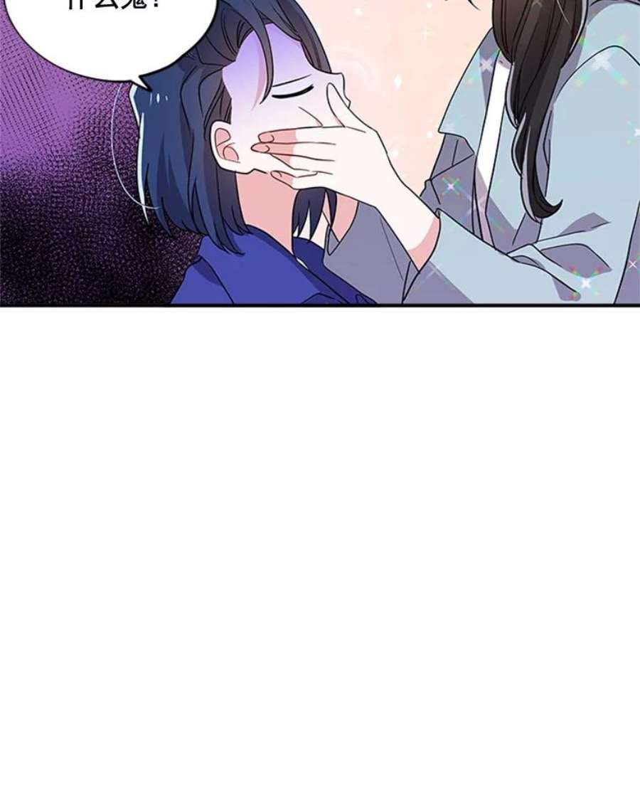结婚开始的游戏19.梦婷的逃避