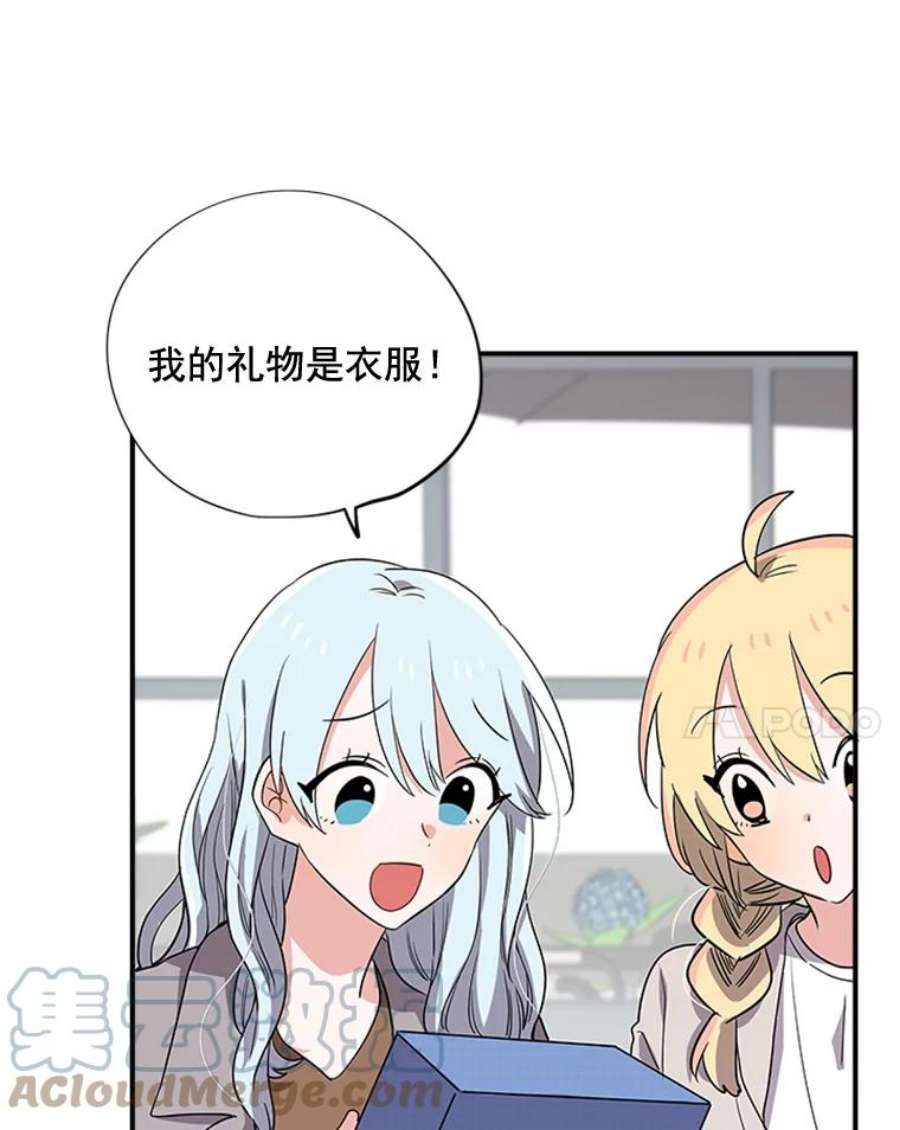 结婚开始的游戏19.梦婷的逃避