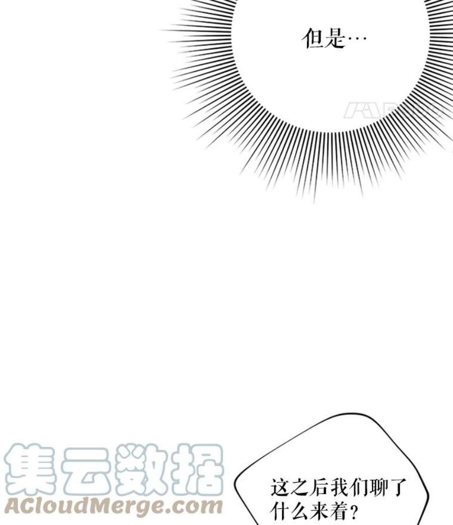 结婚开始的游戏19.梦婷的逃避