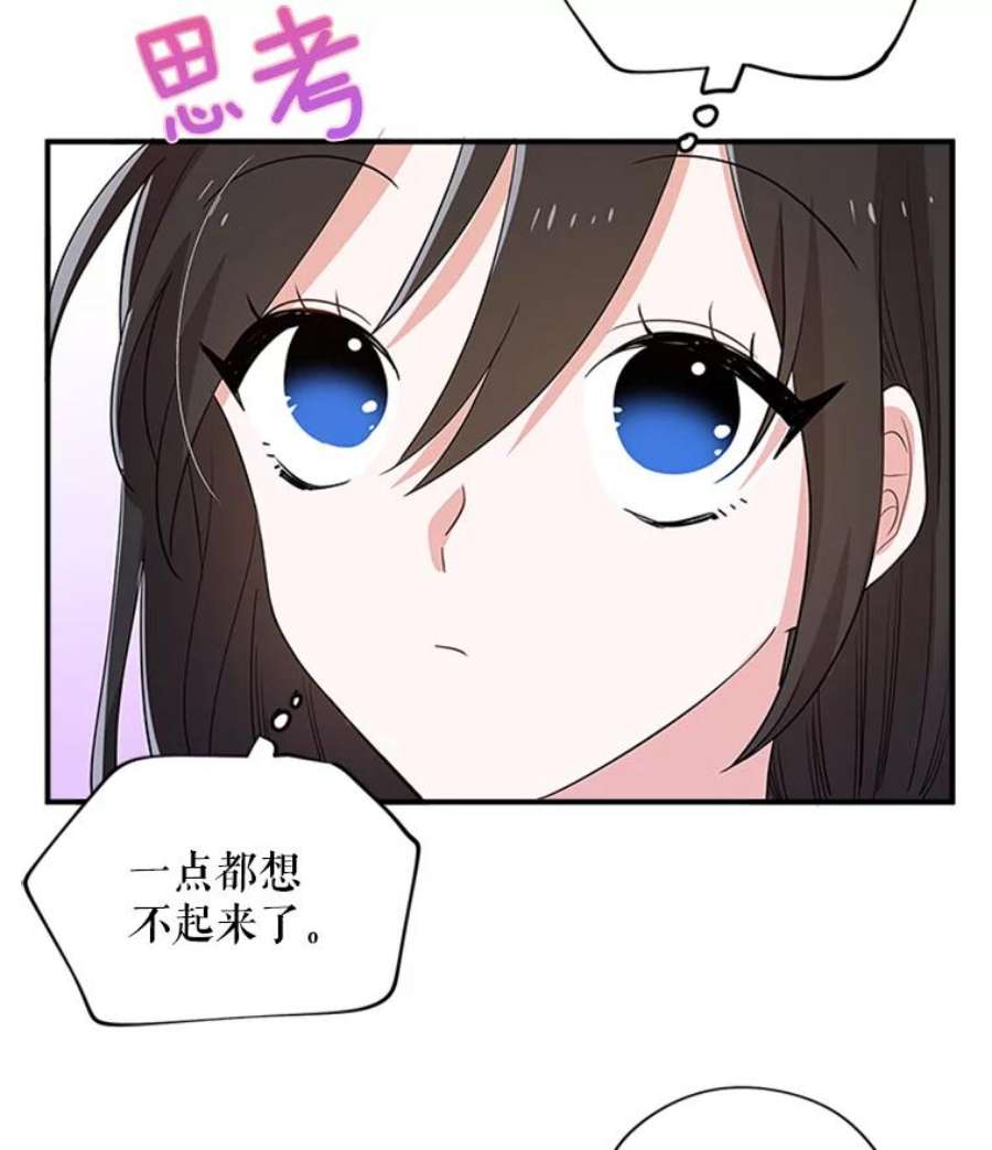 结婚开始的游戏19.梦婷的逃避