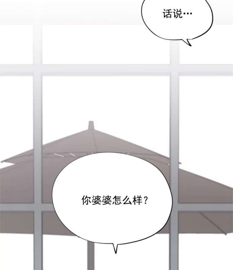 结婚开始的游戏19.梦婷的逃避