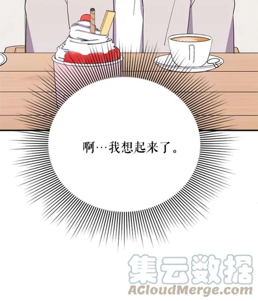 结婚开始的游戏19.梦婷的逃避