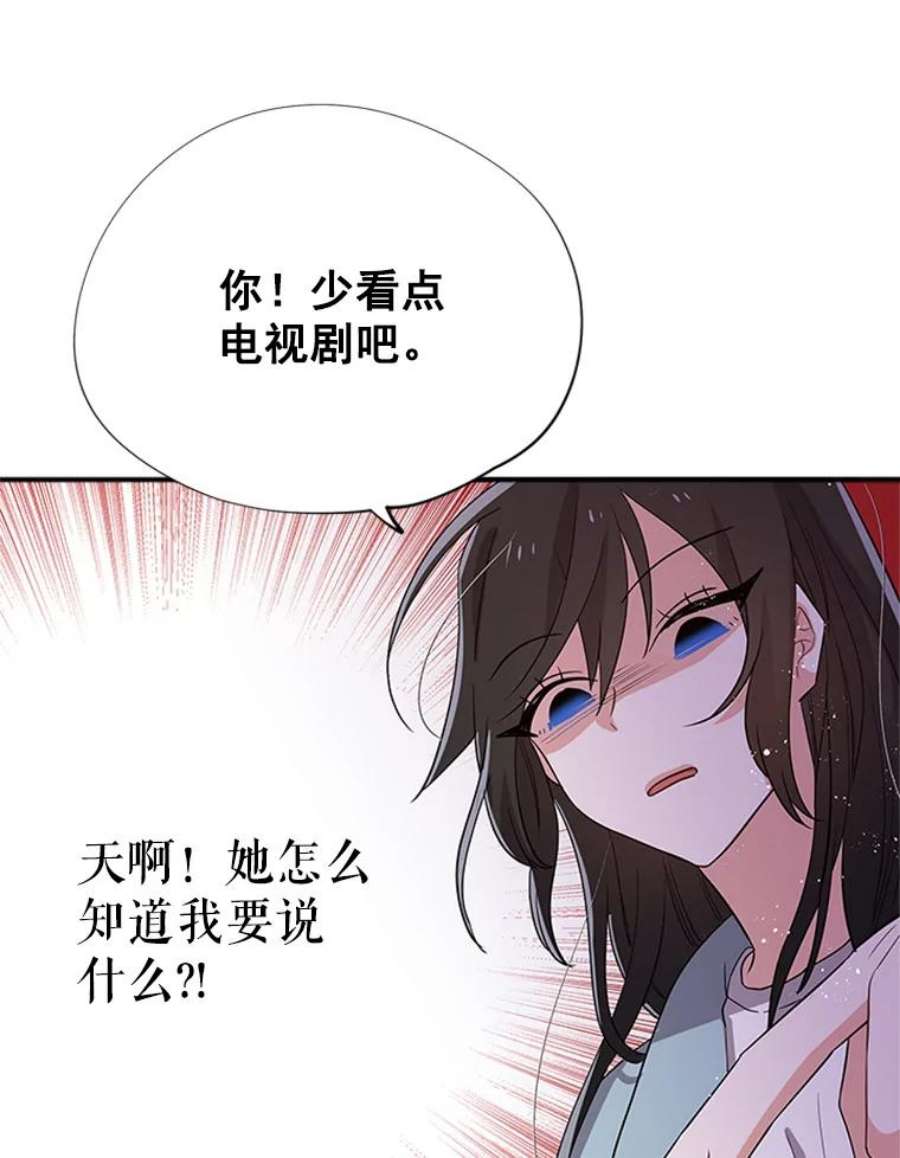 结婚开始的游戏19.梦婷的逃避