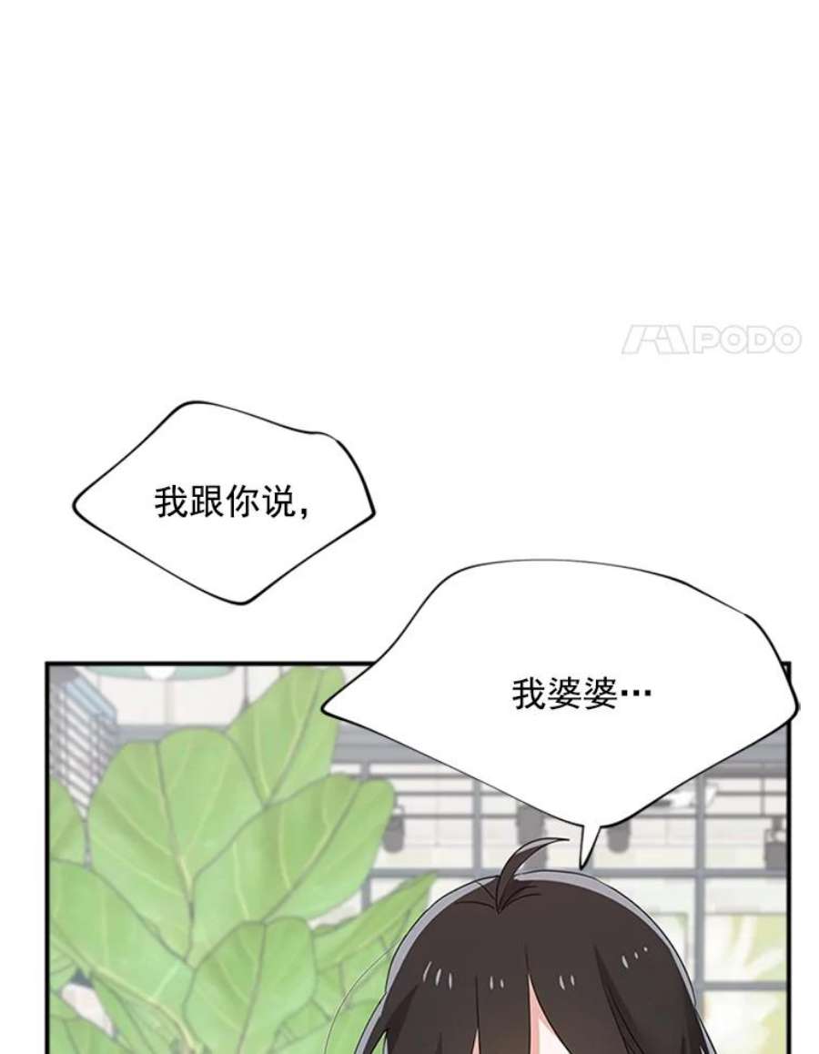 结婚开始的游戏19.梦婷的逃避