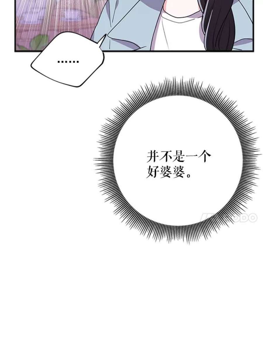结婚开始的游戏19.梦婷的逃避