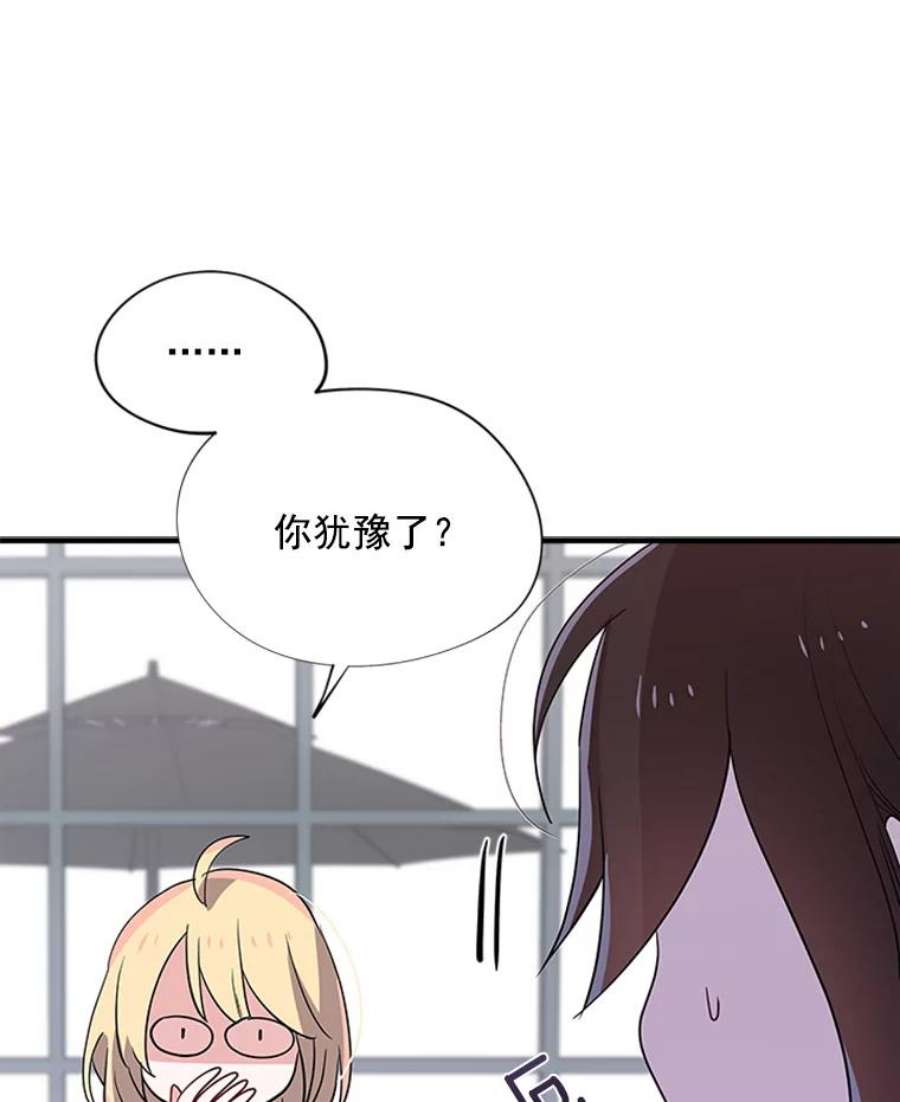 结婚开始的游戏19.梦婷的逃避