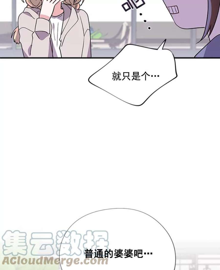 结婚开始的游戏19.梦婷的逃避