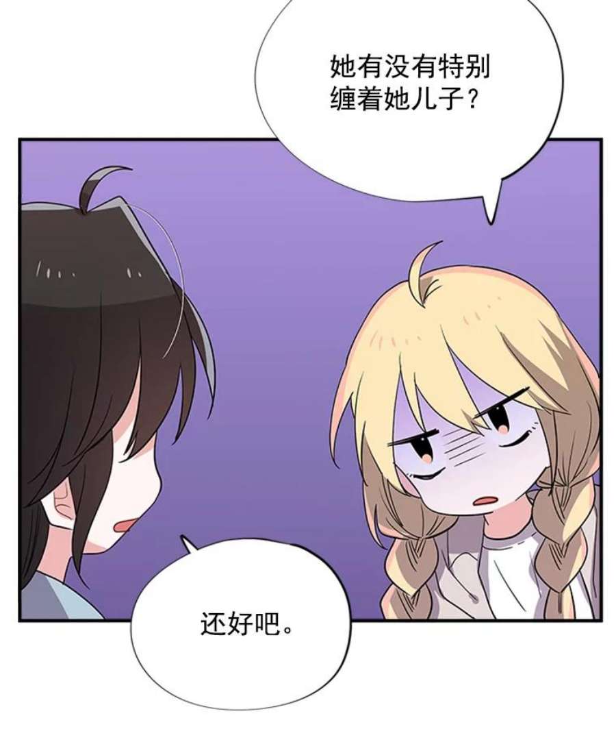 结婚开始的游戏19.梦婷的逃避