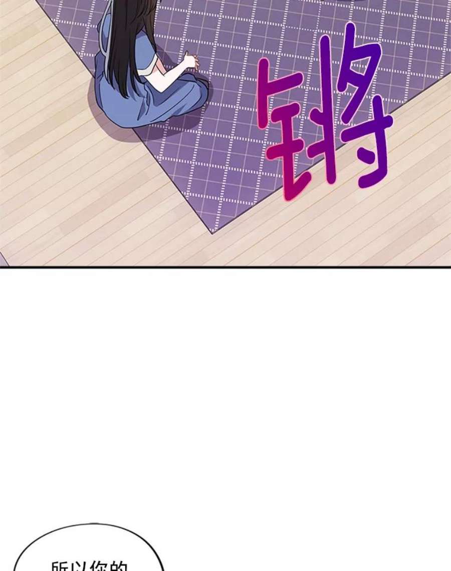 结婚开始的游戏20.再次迎战婆婆