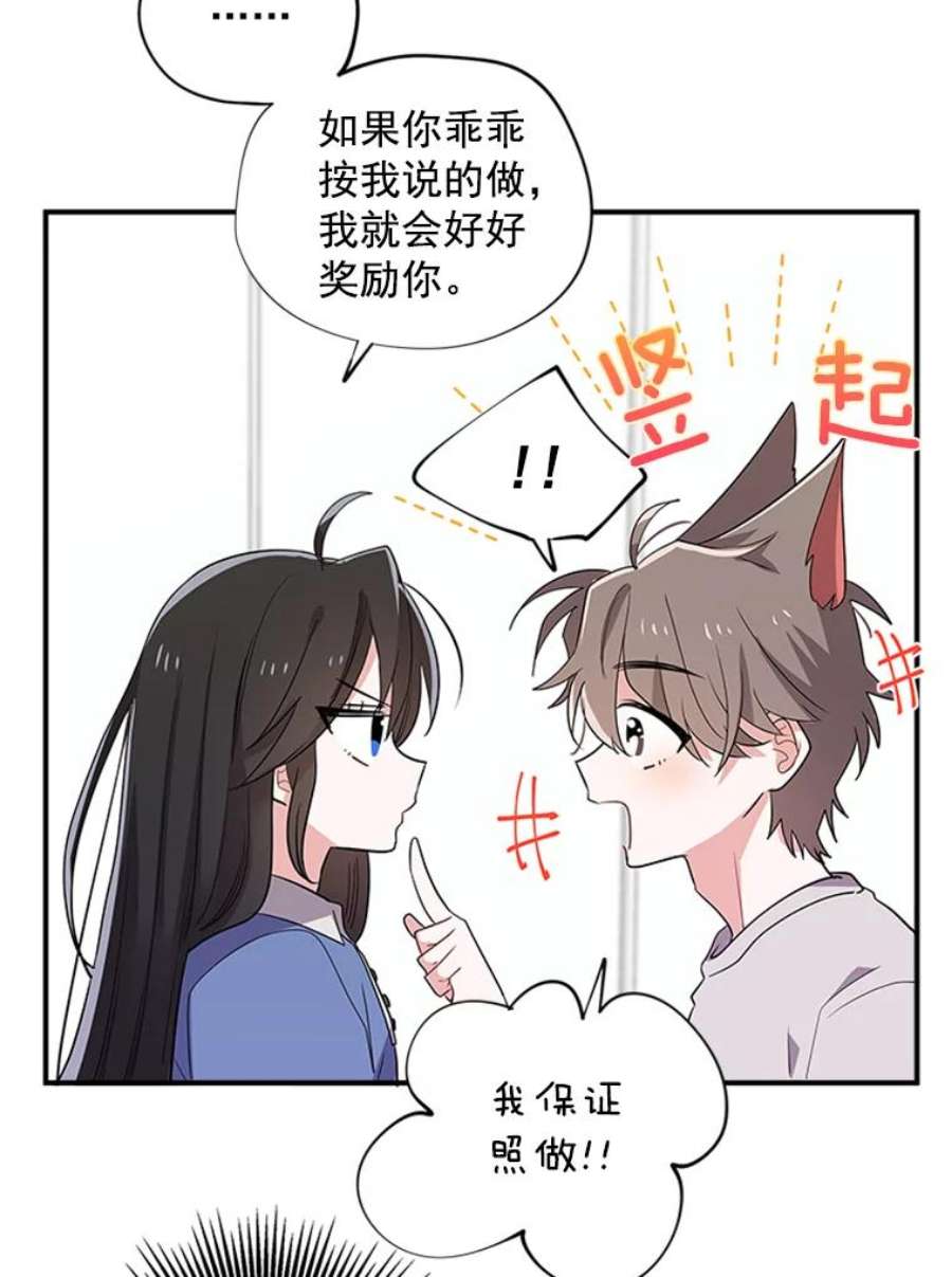 结婚开始的游戏20.再次迎战婆婆