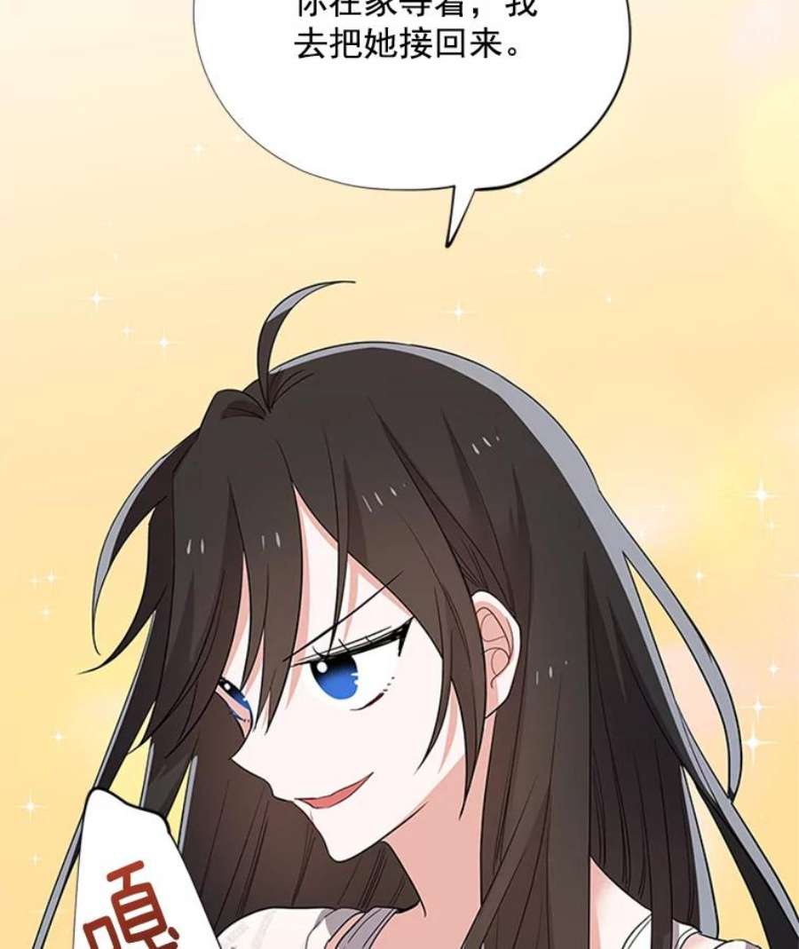 结婚开始的游戏20.再次迎战婆婆