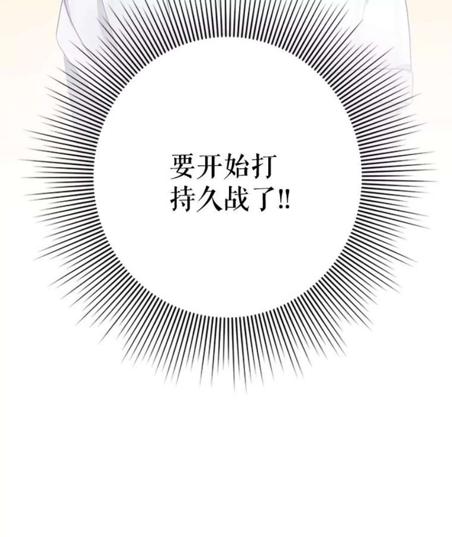 结婚开始的游戏20.再次迎战婆婆