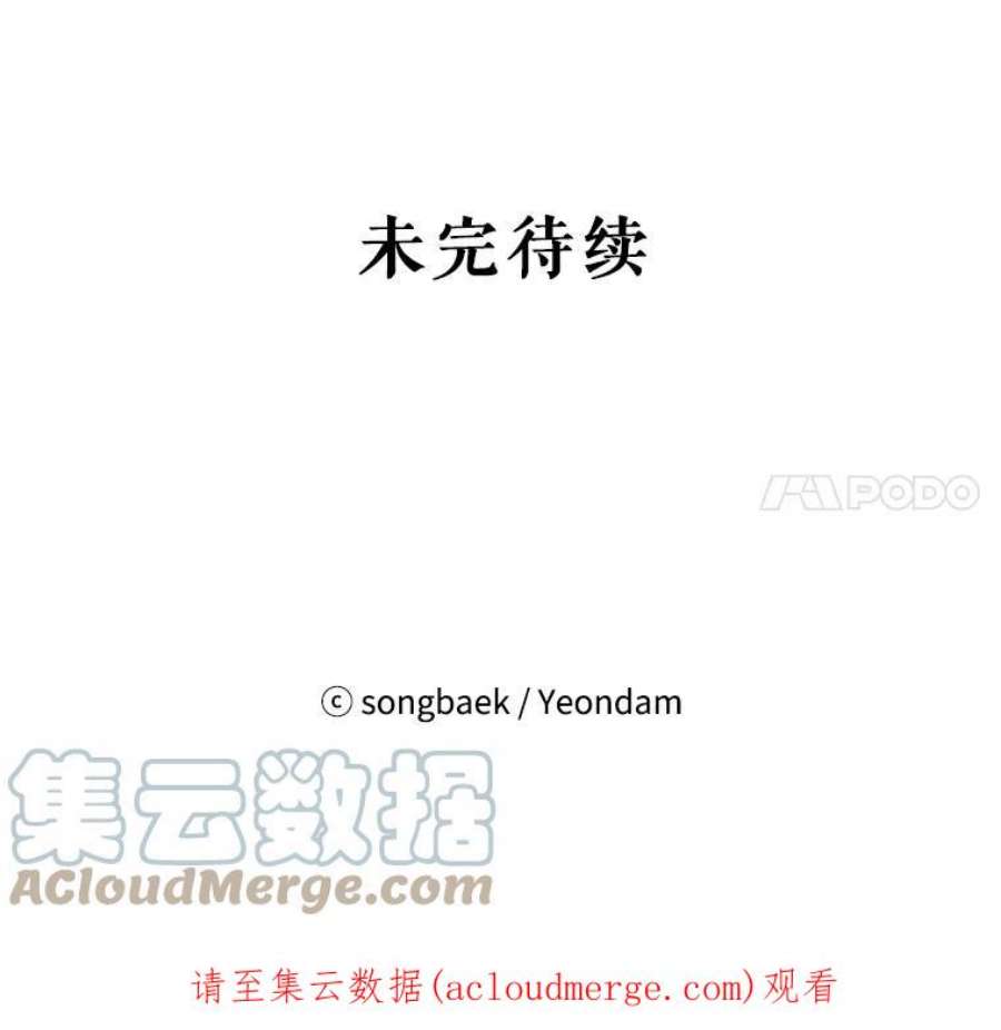 结婚开始的游戏20.再次迎战婆婆