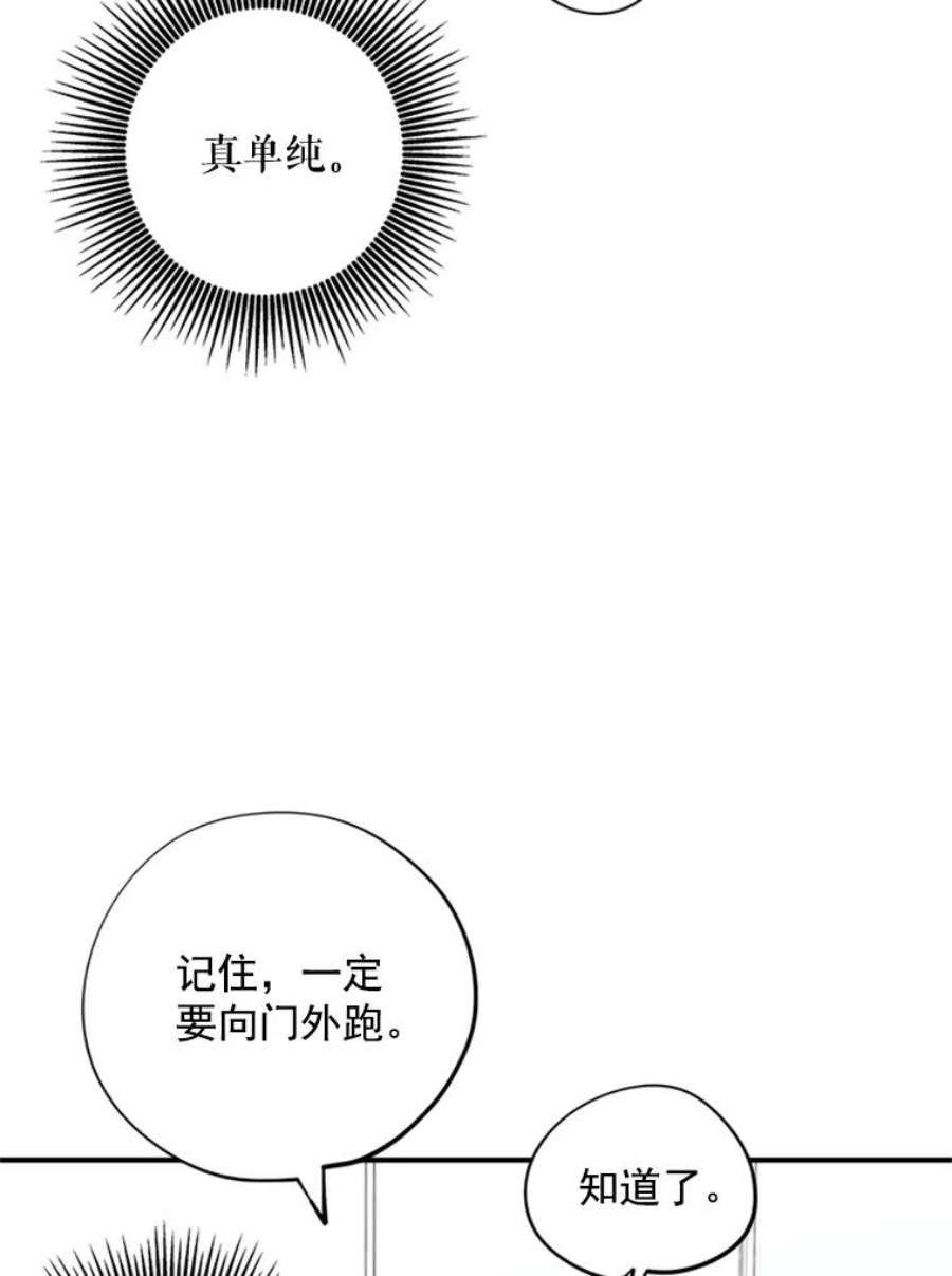 结婚开始的游戏20.再次迎战婆婆