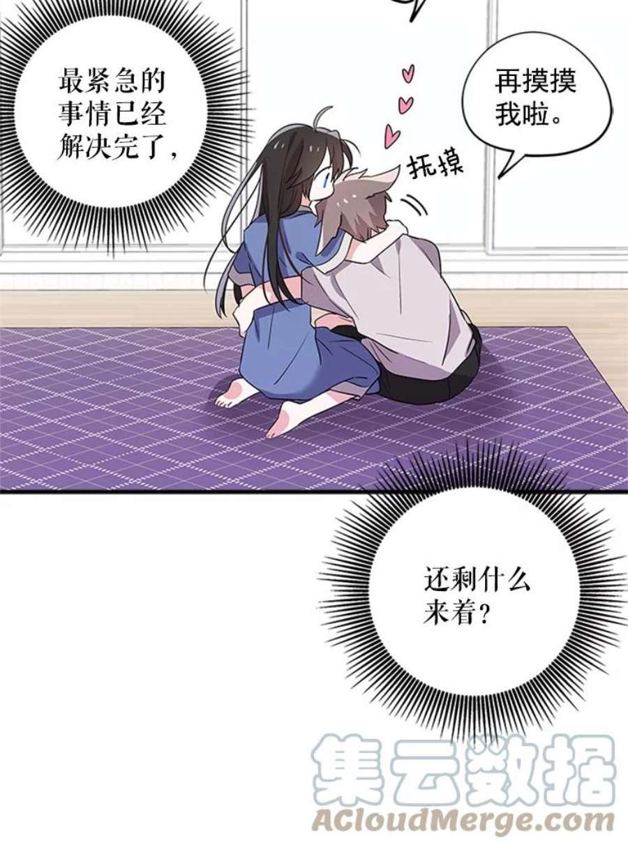 结婚开始的游戏20.再次迎战婆婆