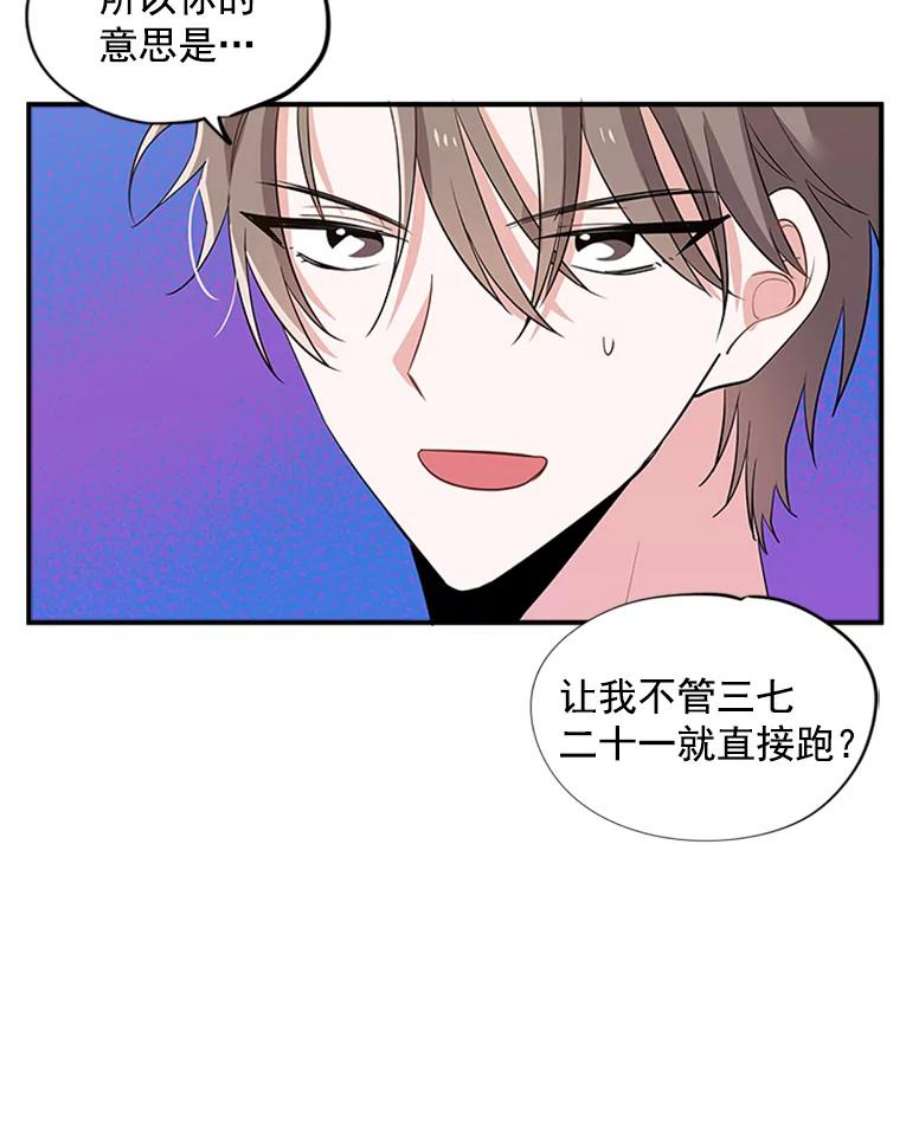 结婚开始的游戏20.再次迎战婆婆