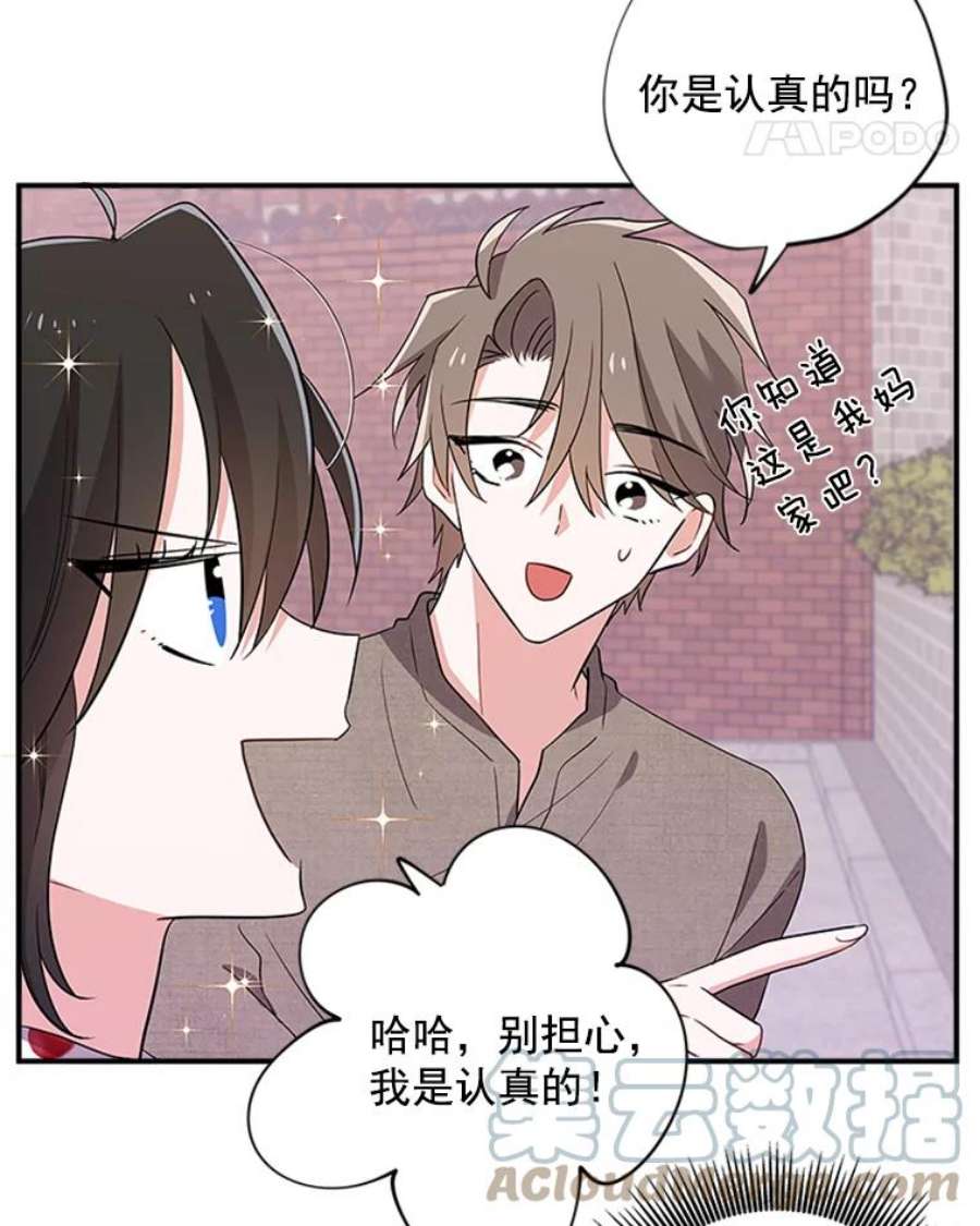 结婚开始的游戏20.再次迎战婆婆