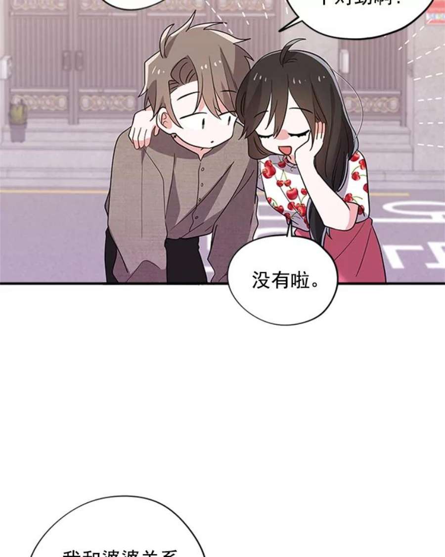 结婚开始的游戏20.再次迎战婆婆