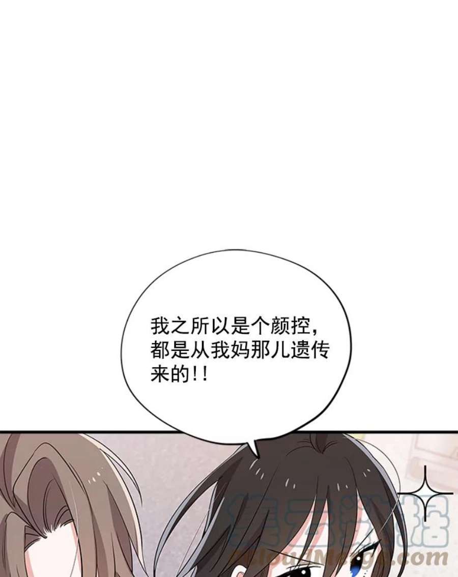 结婚开始的游戏20.再次迎战婆婆