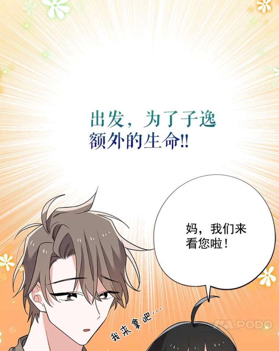 结婚开始的游戏20.再次迎战婆婆