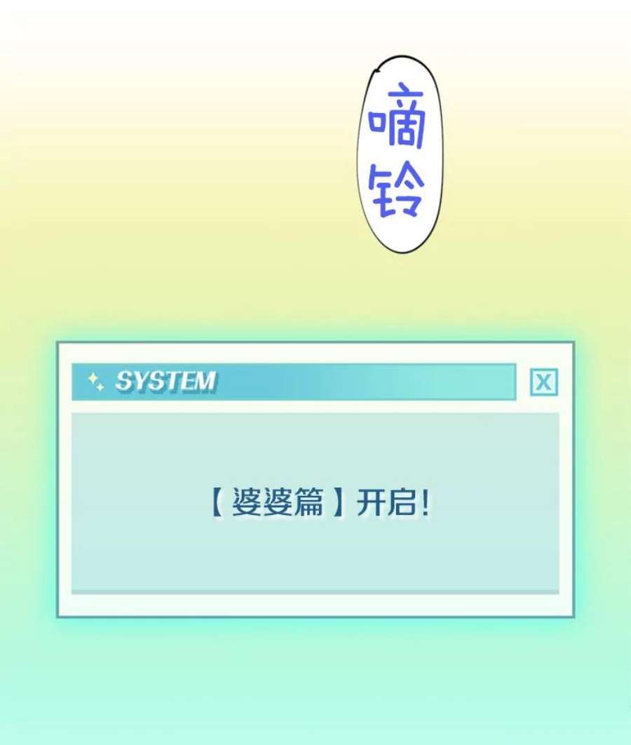 结婚开始的游戏20.再次迎战婆婆