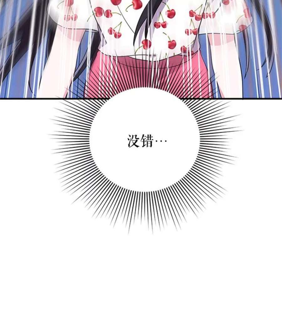 结婚开始的游戏20.再次迎战婆婆