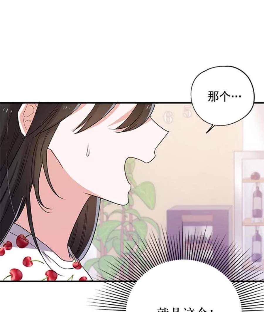 结婚开始的游戏20.再次迎战婆婆