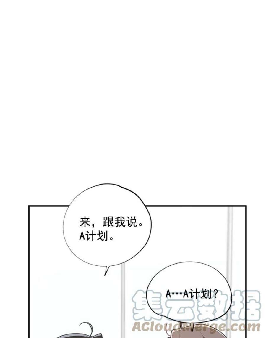 结婚开始的游戏20.再次迎战婆婆