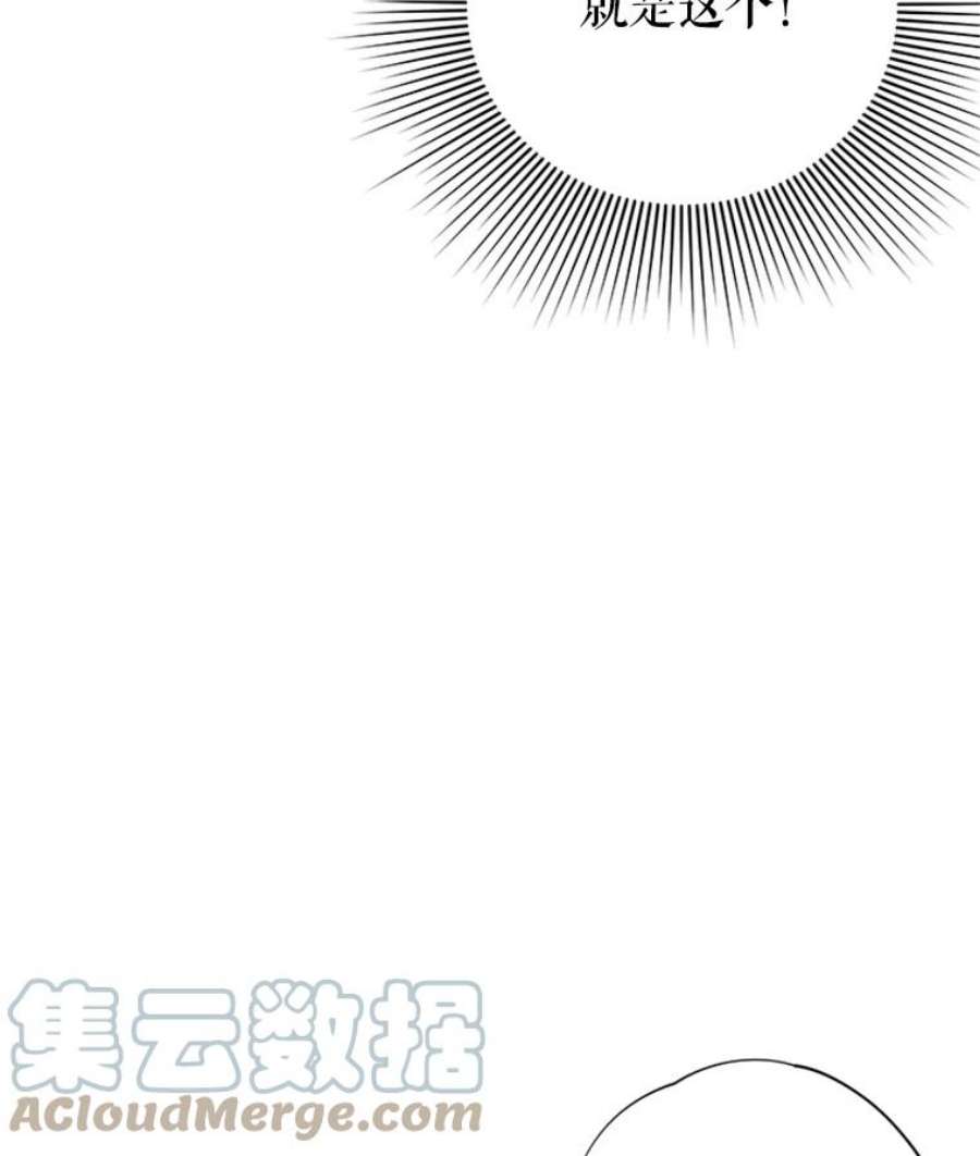 结婚开始的游戏20.再次迎战婆婆