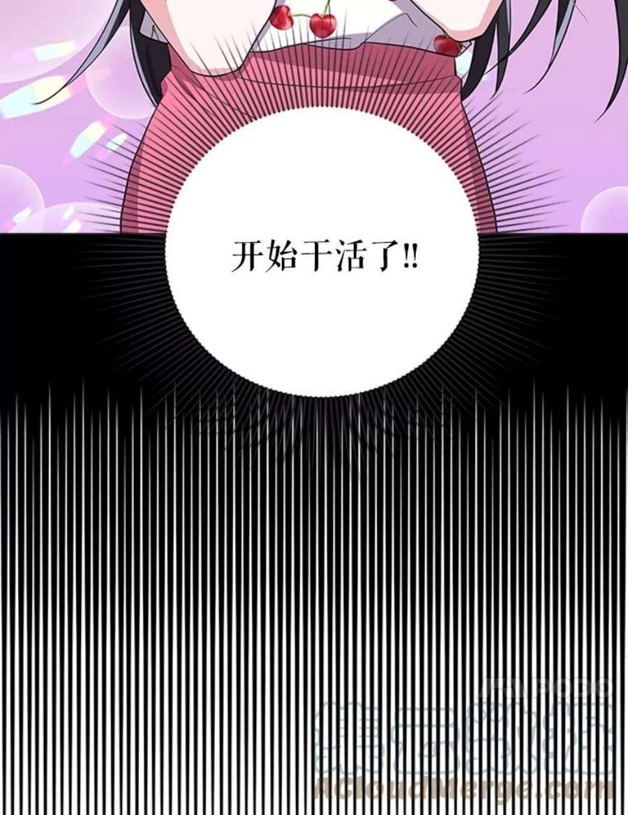 结婚开始的游戏20.再次迎战婆婆