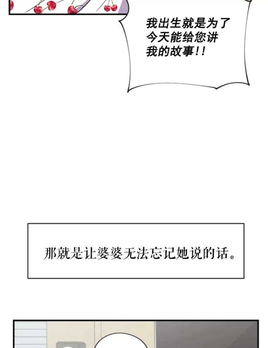 结婚开始的游戏20.再次迎战婆婆