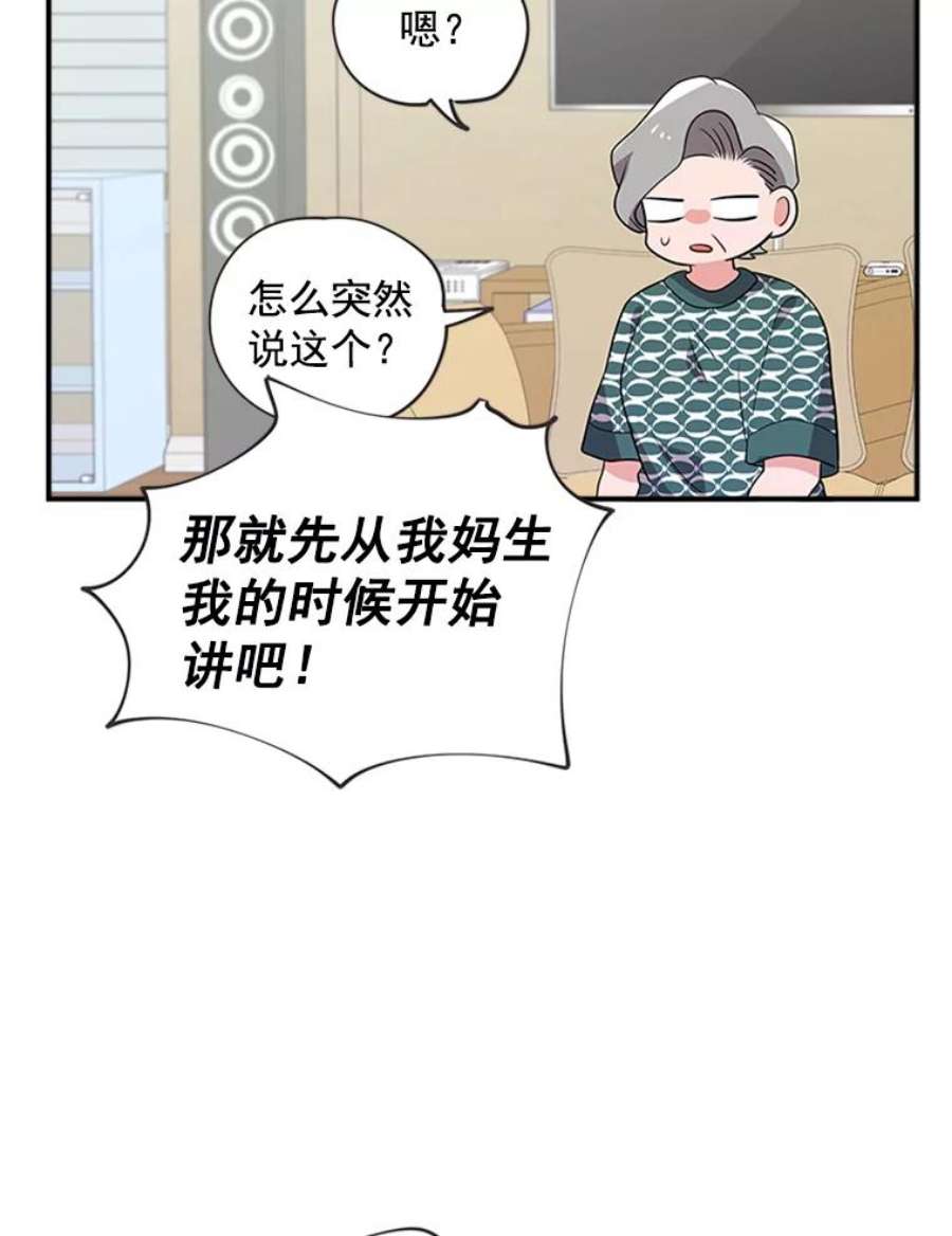 结婚开始的游戏20.再次迎战婆婆