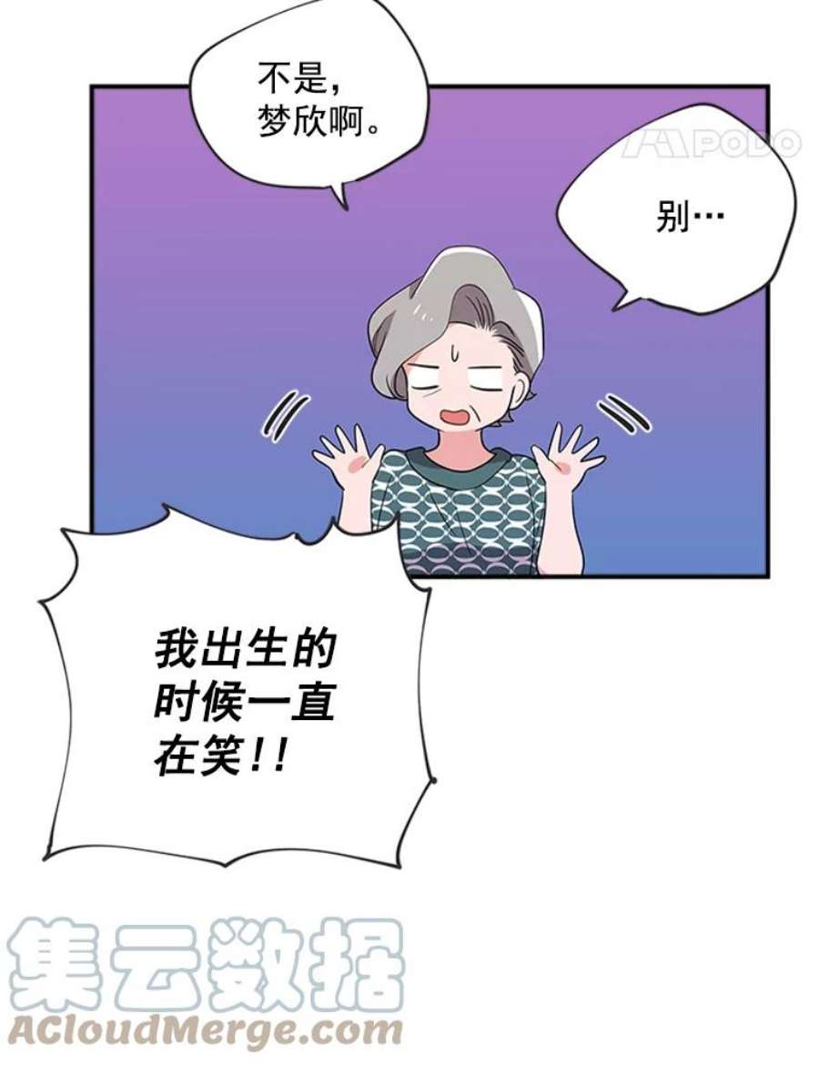 结婚开始的游戏20.再次迎战婆婆