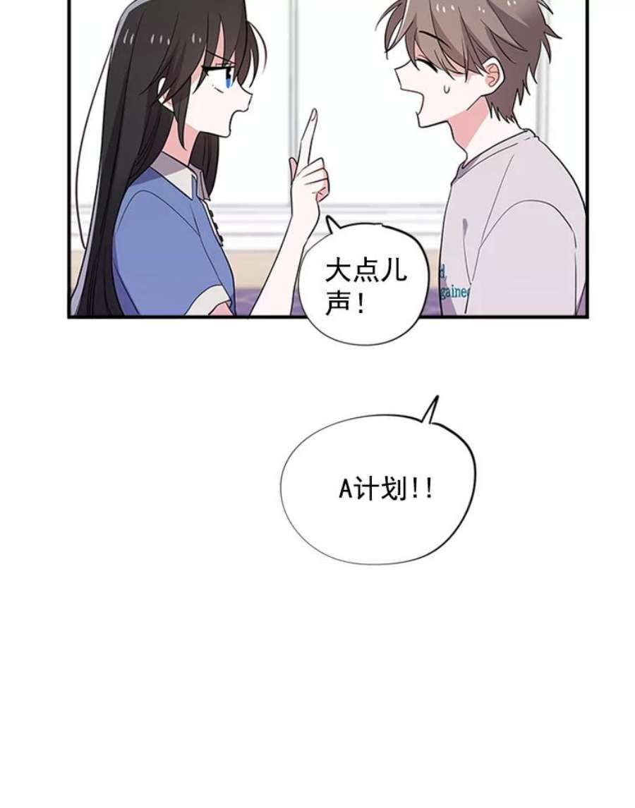 结婚开始的游戏20.再次迎战婆婆