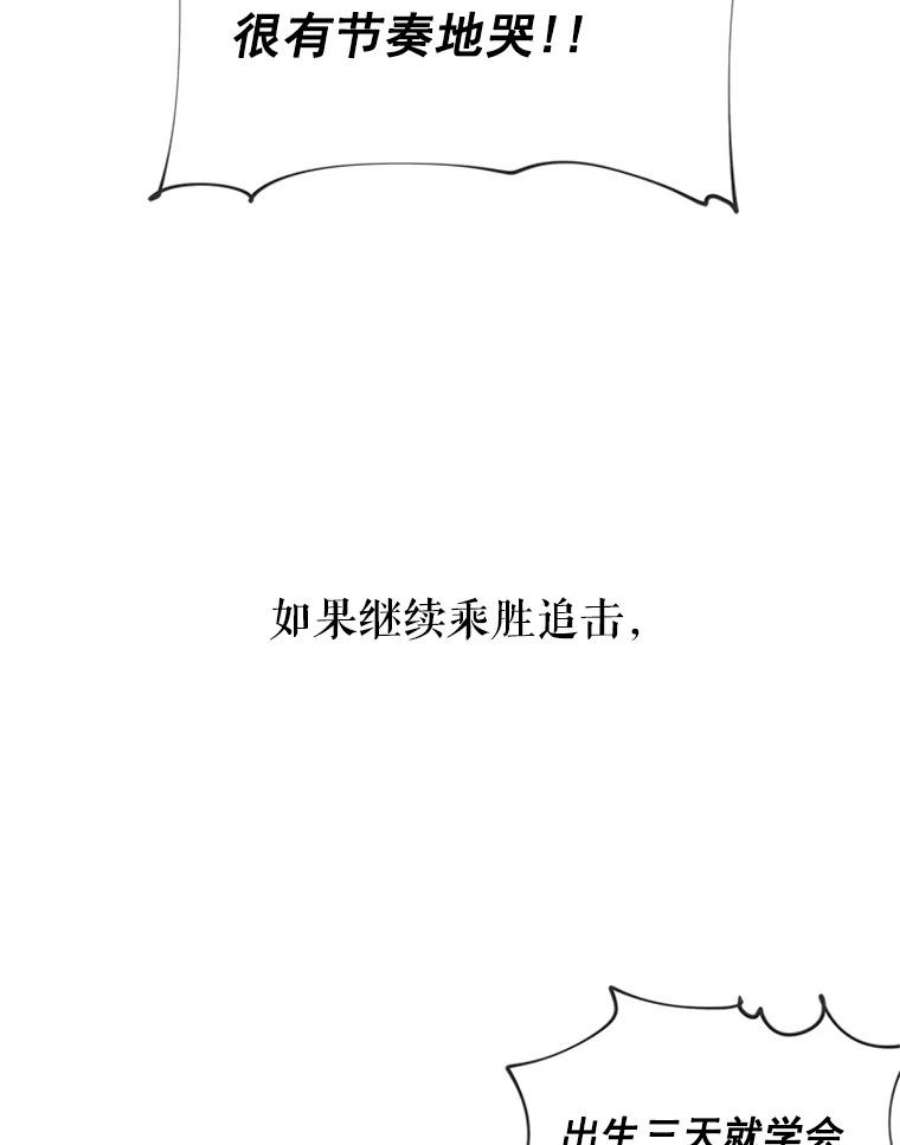 结婚开始的游戏20.再次迎战婆婆