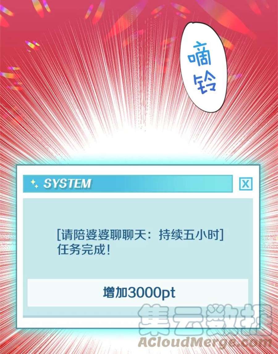 结婚开始的游戏20.再次迎战婆婆