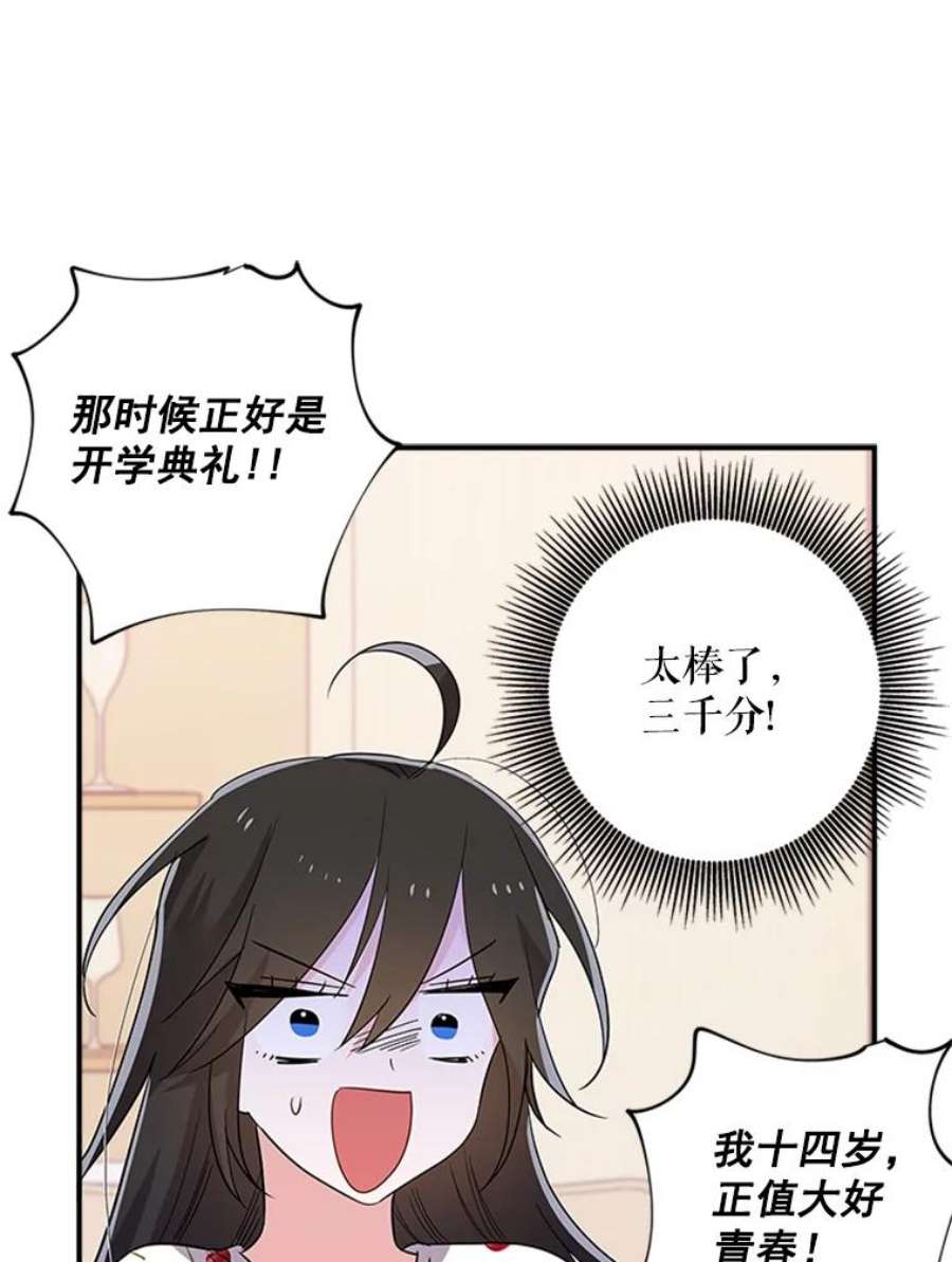 结婚开始的游戏20.再次迎战婆婆