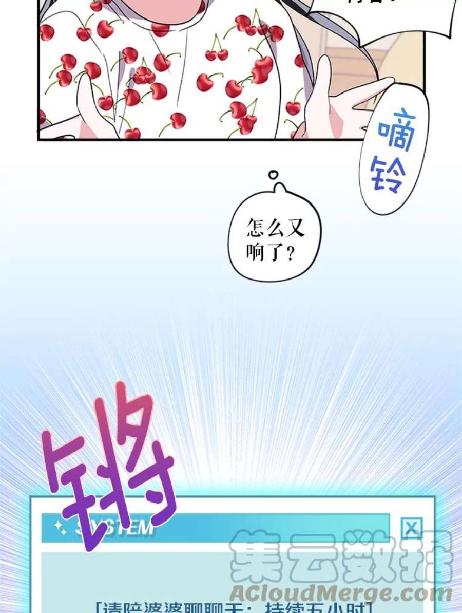 结婚开始的游戏20.再次迎战婆婆