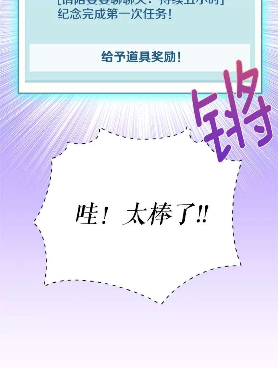 结婚开始的游戏20.再次迎战婆婆