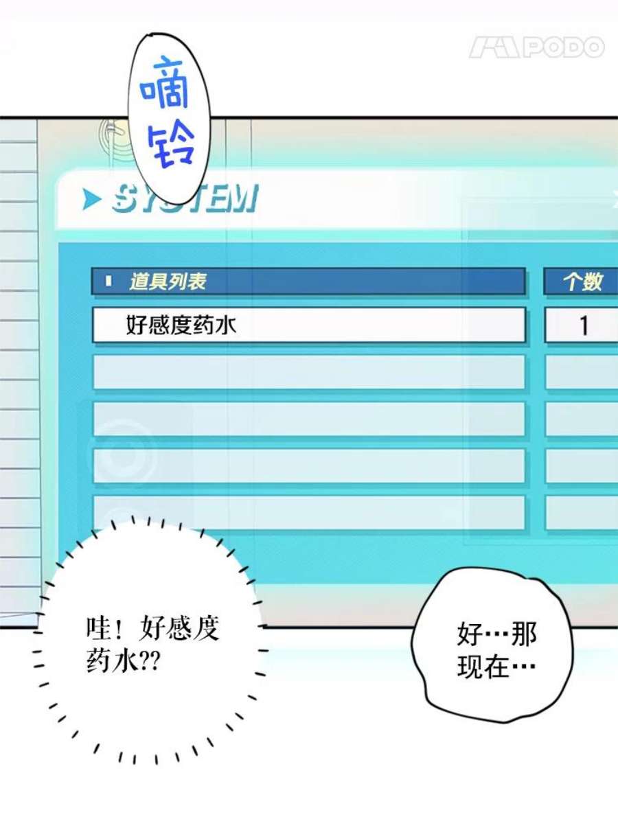 结婚开始的游戏20.再次迎战婆婆