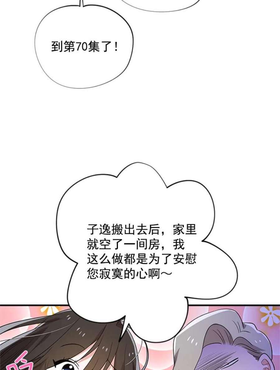 结婚开始的游戏20.再次迎战婆婆