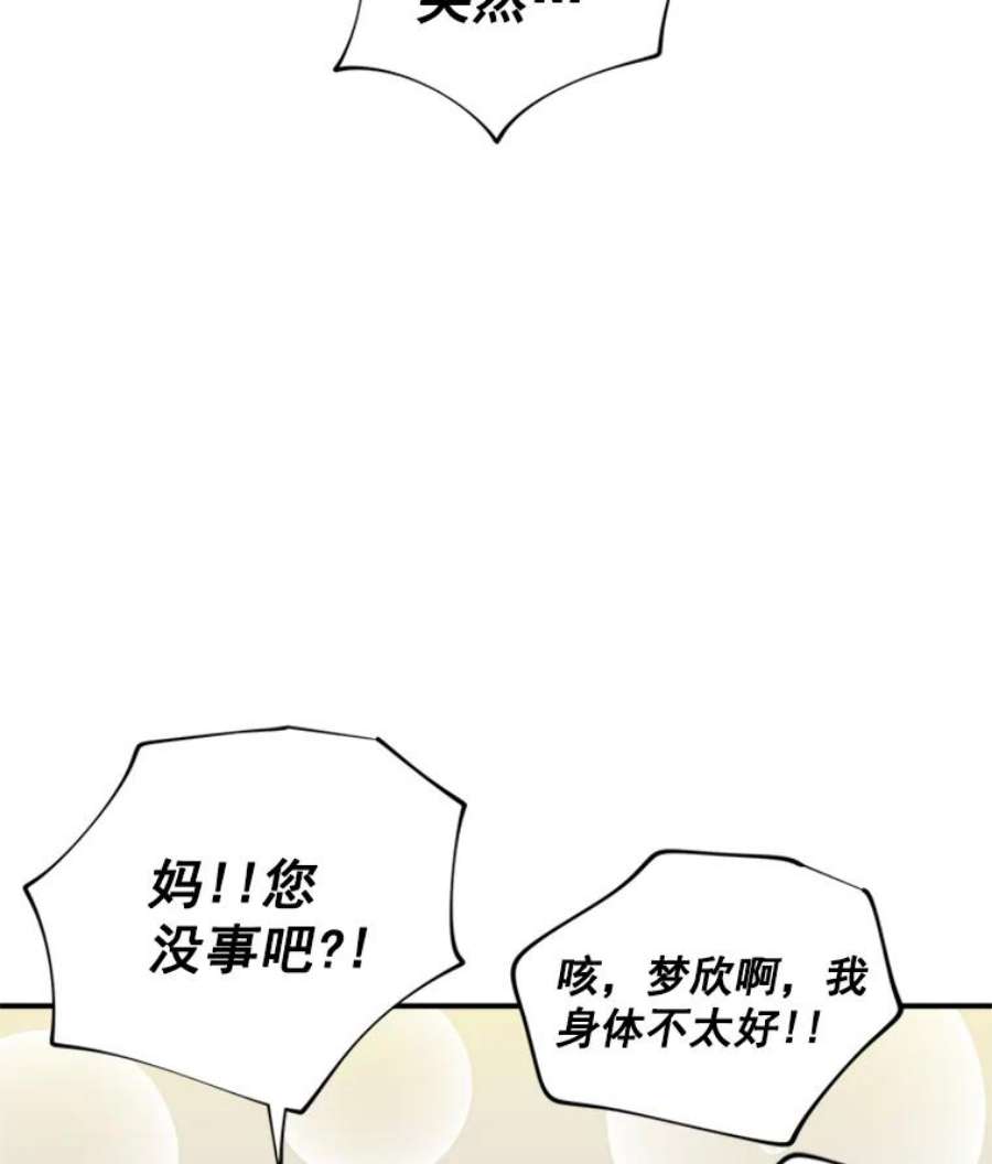 结婚开始的游戏20.再次迎战婆婆