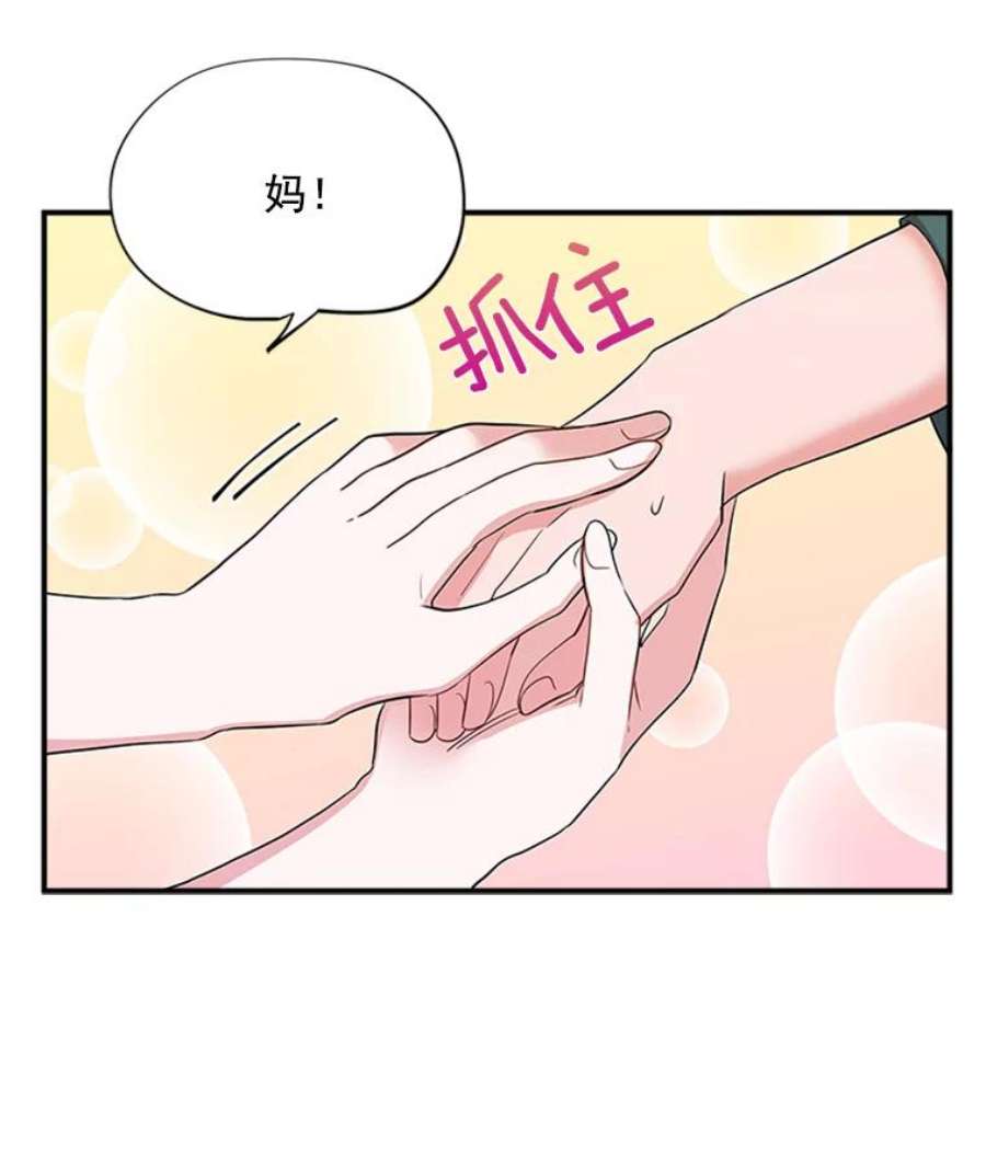 结婚开始的游戏20.再次迎战婆婆