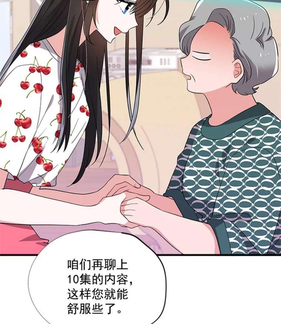结婚开始的游戏20.再次迎战婆婆