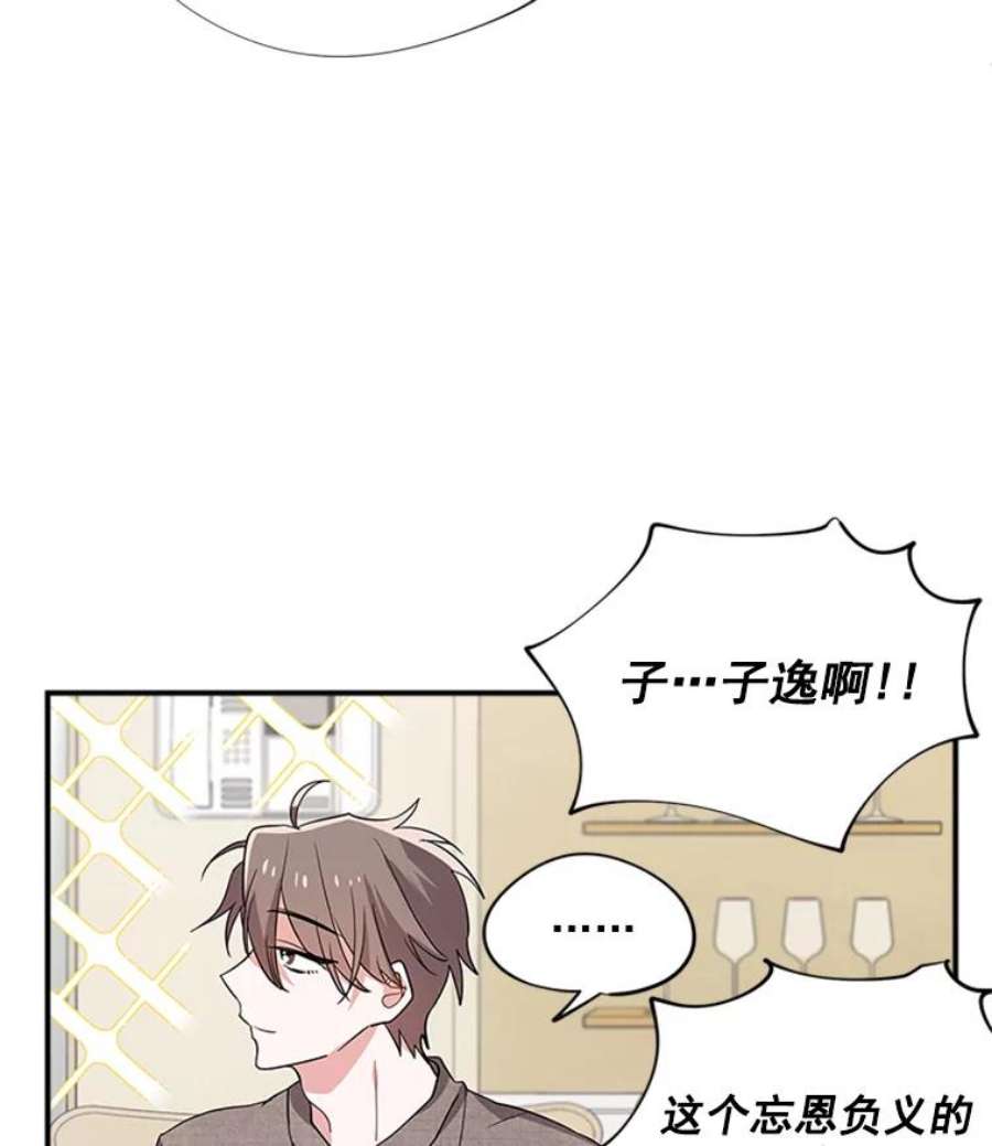 结婚开始的游戏20.再次迎战婆婆