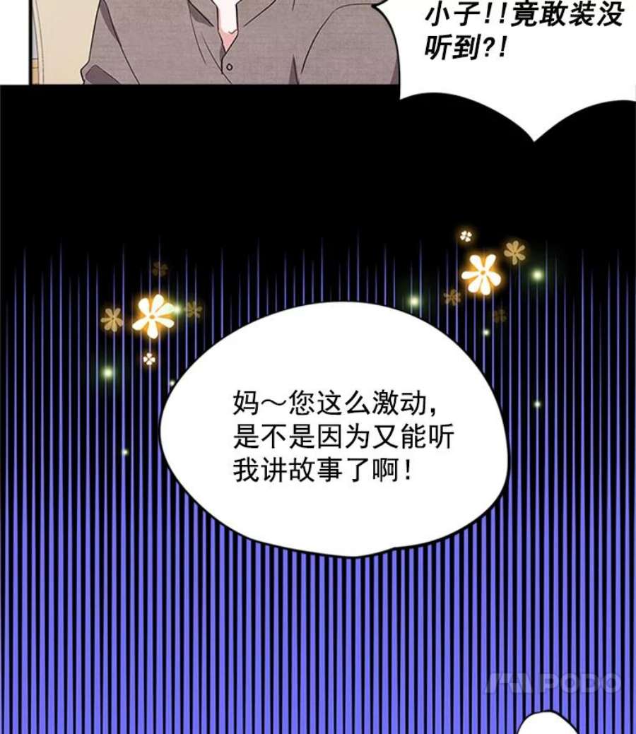 结婚开始的游戏20.再次迎战婆婆